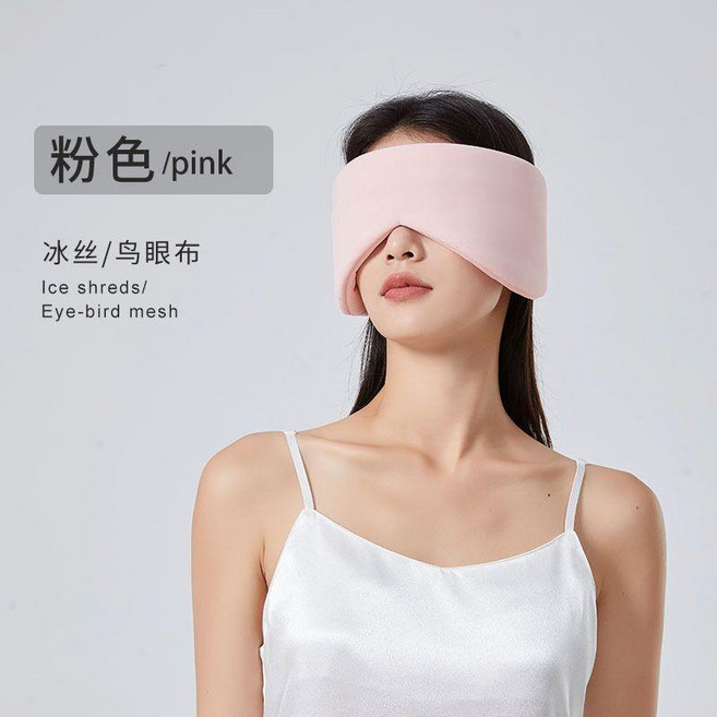 good 睡眠溫涼雙感隔音耳罩宿舍睡覺防噪音眼罩兩用孕婦月子頭罩, 粉色+耳塞, 1個