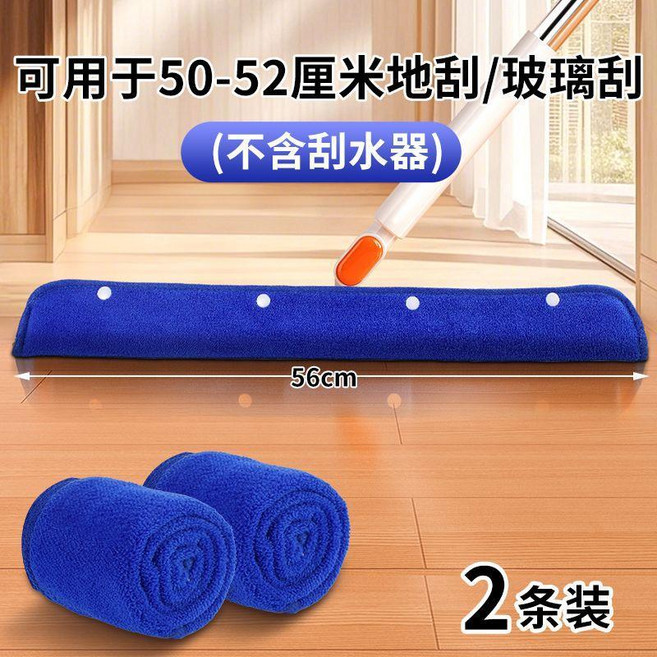 拖把布套 刮水器套布魔術拖把布套抹布拖布保潔專用雙面拖地毛巾加厚珊瑚絨, 1個, 超強吸水/自帶卡扣 超值2條裝, 總長36 30-32CM刮水器使用, N/A, 超值2條裝