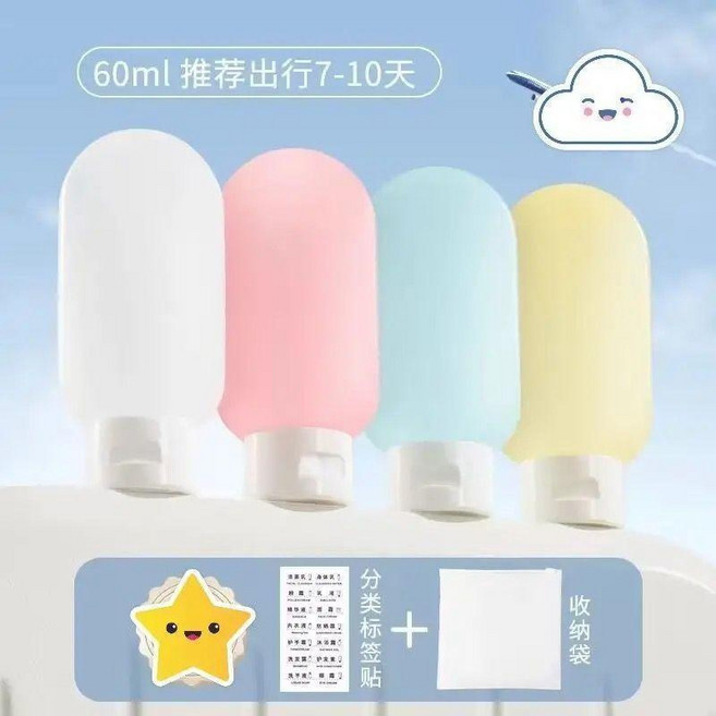 食品級矽膠分裝瓶套裝 旅行便攜乳液瓶, 1個, 出差旅行好夥伴-出門必備, 馬卡龍3件套 +標籤+收納袋