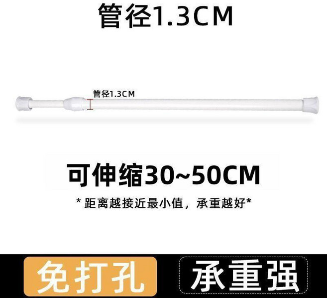 免打孔伸縮桿 30-50cm 浴簾桿 窗簾桿 晾衣桿, 1個, 加粗杆可伸縮 多功能 免打孔-自帶防滑螺, 伸縮長度 60cm-110cm 承重強