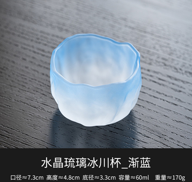 STTPEI 水晶琉璃冰川杯 漸粉色, 琉璃冰川杯 漸藍色 7094, 60ml, 1個
