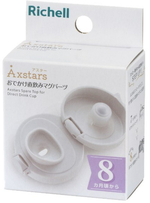 Richell 利其爾, 1個, 幻夢(AX)系列-直飲上蓋, White, 320ml