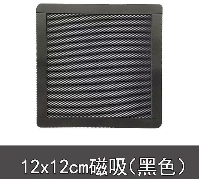 電腦機箱防塵網 磁吸過濾網罩, 1個, 12x12釐米 帶磁條 黑色, 黑色