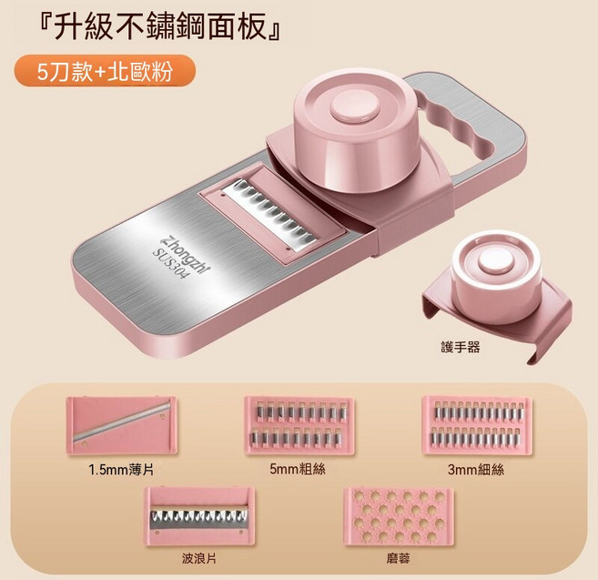 多功能切菜擦絲器 家用廚房切片刨絲器 升級不鏽鋼面板 不傷手, 1個, 5刀+護手器