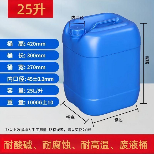 超值 加厚方形塑料桶 儲水桶 堆碼桶, 25升藍方桶1.2kg