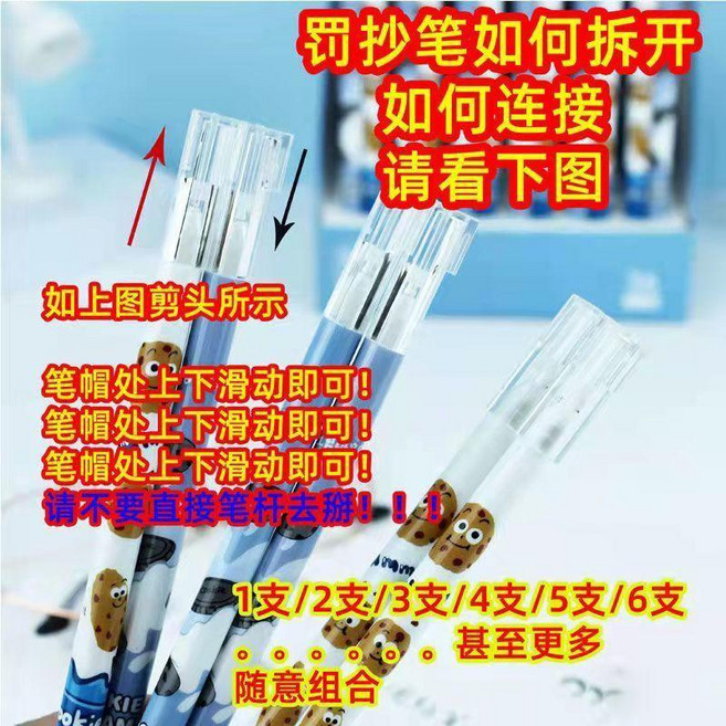 罰抄筆 學生用中性筆 連體可組合寫作業, 1個, 2對裝 共4支 +10支筆芯,PX罰抄筆-以上款式隨機發, PX罰抄筆-以上款式隨機發