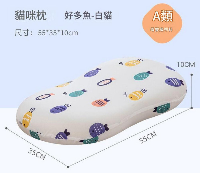 兒童A類生態棉定型枕 慢回彈記憶棉 適用年齡6-12歲, 好多魚 白貓 55x35青少年款, 1個
