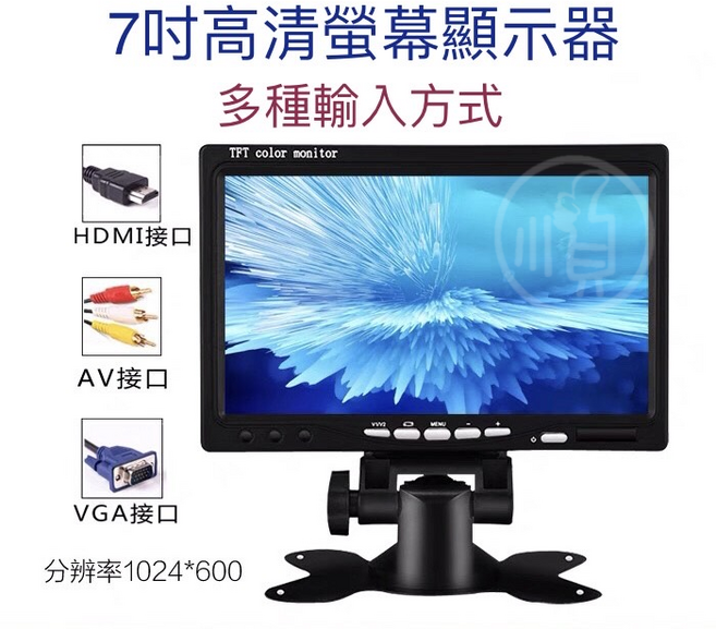 IPS面板顯示器 支援BNC/HDMI/AV/VGA接孔 適用於車用及安全監控, 1個, 7吋