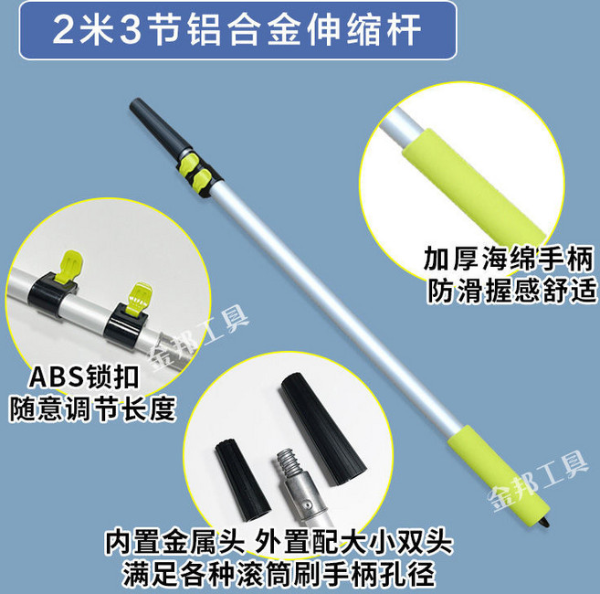 滾筒刷刷墻工具 乳膠漆滾筒 伸縮桿刷子 油漆刷 涂料托盤 裝修套裝組合, 1個, 2米/3節鋁合金伸縮桿【金屬頭】