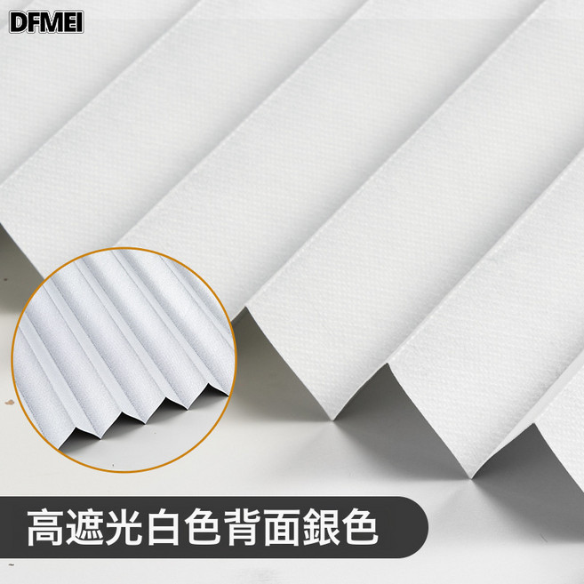 DFMEI 家用自粘全遮光百葉窗簾免打孔無紡布出租屋遮陽簾辦公室窗戶隔熱, 高遮光白色