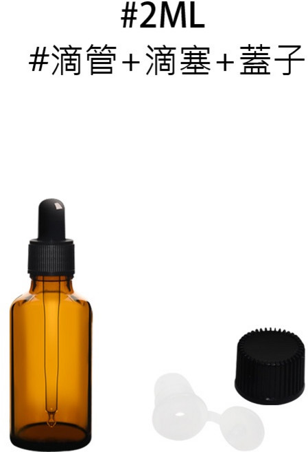 人魚朵朵 茶色玻璃滴瓶 2ML 精油分裝瓶 精華液瓶 附滴管與滴塞, 1個, 2ML(滴瓶+滴塞)