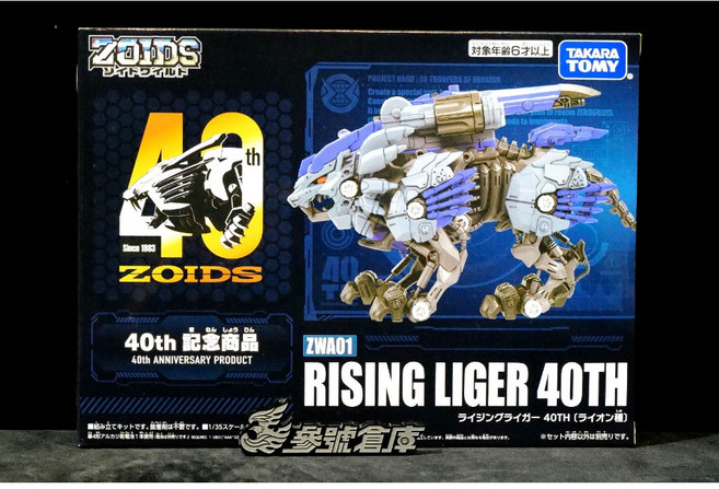 TAKARA TOMY ZOIDS 機獸新世紀 洛伊德 ZWA01 長牙獅 40周年限定版, 1個