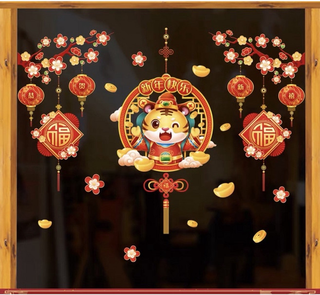 新年手工DIY玻璃靜貼 春節創意裝飾貼 居家裝飾窗花貼, 新年快樂
