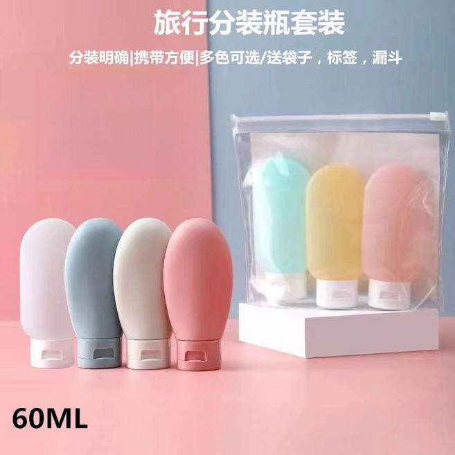 矽膠分裝瓶 旅行分裝瓶 乳液 洗髮精 沐浴旅行組 隨身瓶, 1個, 60ml糖果色3件套