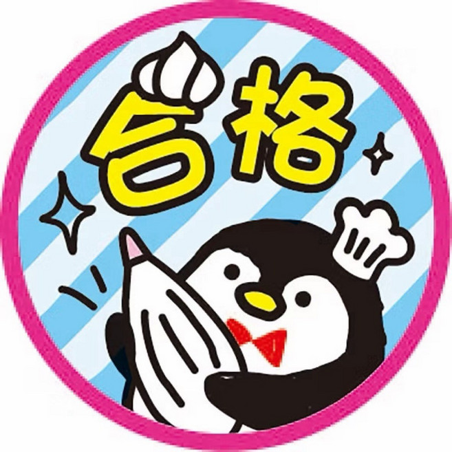 SEASON 四季紙品 乖寶寶 獎勵章, 1個, 合格40