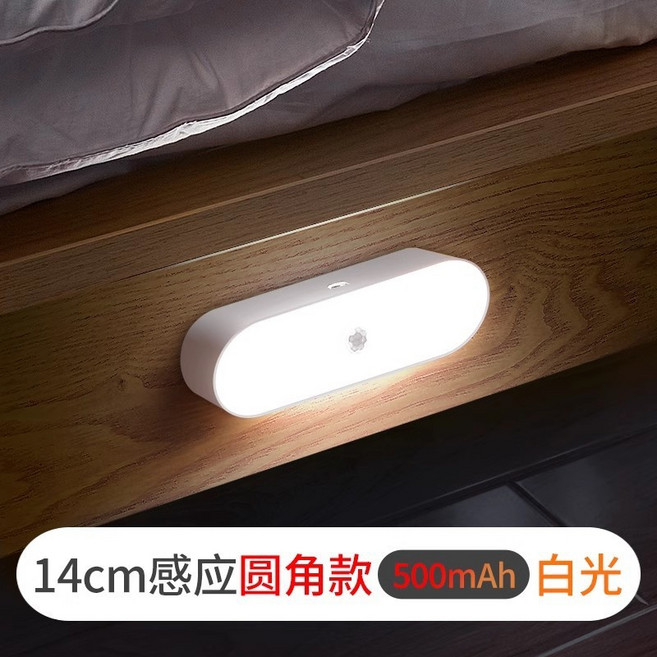 感應小夜燈 人體感應 USB充電 磁吸, 白光【單個】, 1個