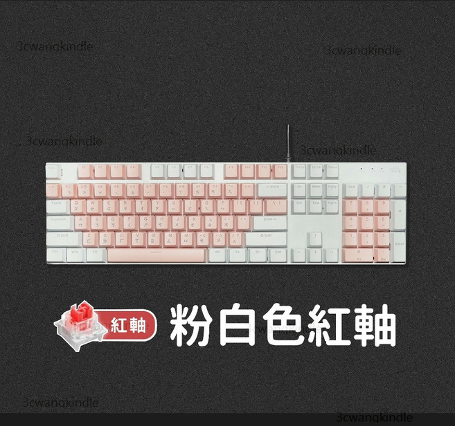 機械鍵盤 茶軸 RGB遊戲鍵盤 有線鍵盤, 粉白色彩光機械鍵盤(紅軸)英文+注音刻印, 粉白色, 紅軸
