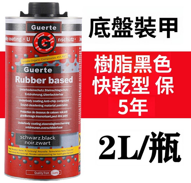 德國漢高 Teroson 2000HS 汽車底盤裝甲 有機橡膠 黑色 快乾型 2L, 樹脂顆粒, 黑色, 1個