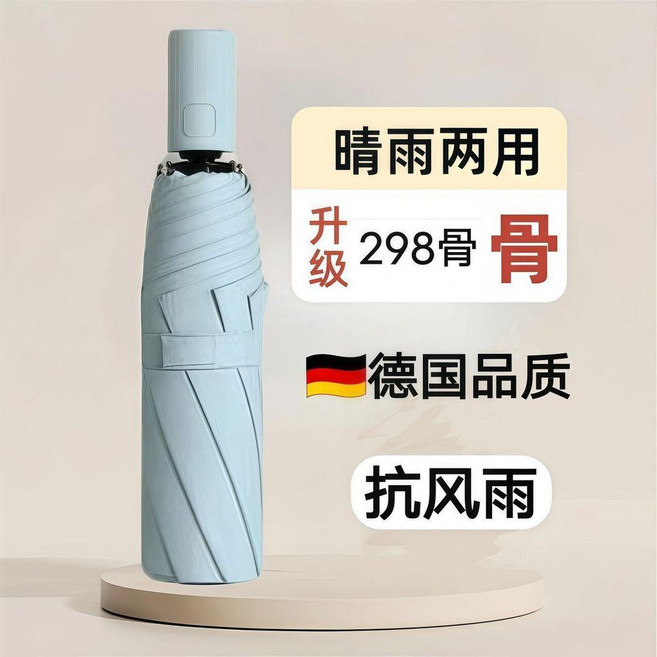 全自動摺疊雨傘大號男士加固加厚結實抗風晴雨兩用女太陽傘遮陽傘