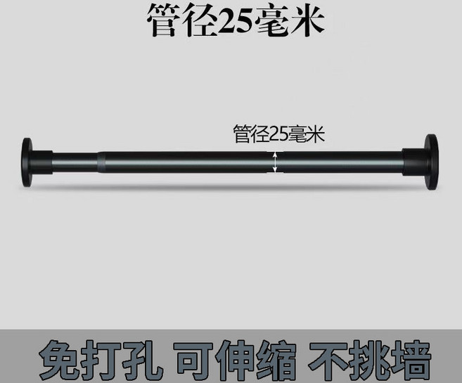 免打孔伸縮桿 窗簾桿 晾衣桿 門簾桿 浴簾桿 支撐桿 衣櫃桿 加粗加厚 防鏽防滑 陽臺臥室浴室通用, 黑色