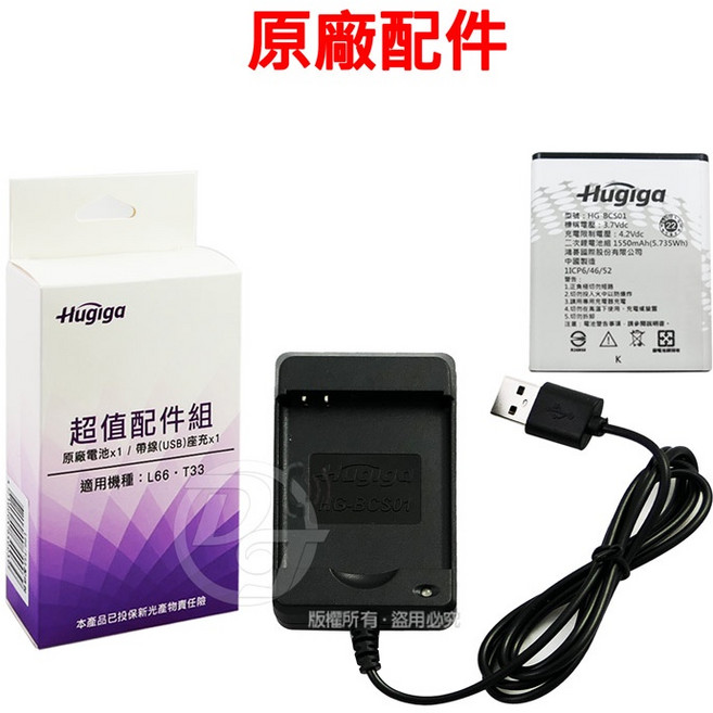 HUGIGA/INO 手機/老人機 CP300 E23 原廠電池, 1個, 1