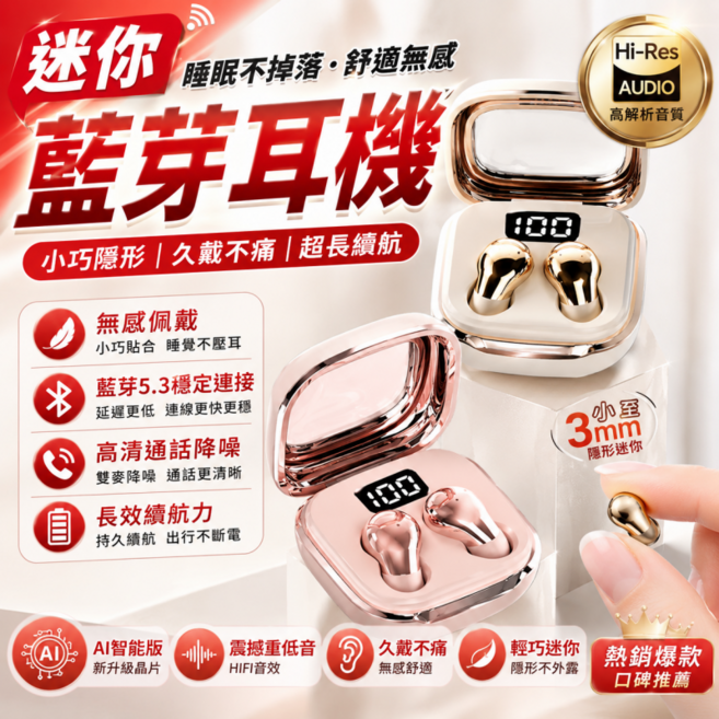 睡眠藍牙耳機 迷你藍牙耳機 48小時長續航 HiFi音效 輕巧佩戴, 睡眠藍牙耳機-粉色, 双蓝牙5.49芯片+柏林音質+主動降噪