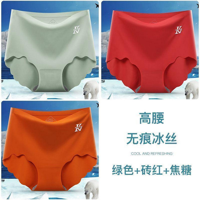 女士冰絲無痕高腰三角內褲, 3條裝綠色磚紅焦糖,L 建議55.065.0公斤