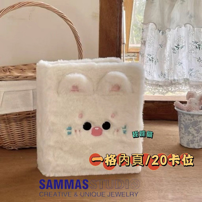 SAMMAS 原創可愛卡冊 追星 收納册本 偶像卡冊 活頁相冊, 甜甜貓卡冊+擋板+20張一格內頁20卡位