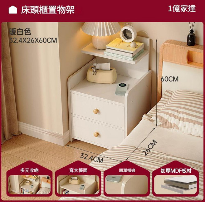 JWJJ 簡約床頭櫃, 升級款 - 雙抽 暖白色33CM 寬大置物檯面 加高置物臺, 1個