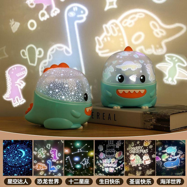 星空投影燈 兒童小夜燈 臥室氛圍燈 恐龍造型 生日禮物, 恐龍款藍色, 三種燈光插電款6款圖案無音樂旋轉