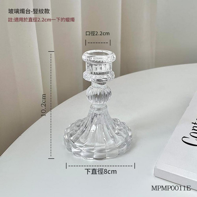 北歐風 玻璃燭臺, 豎紋款