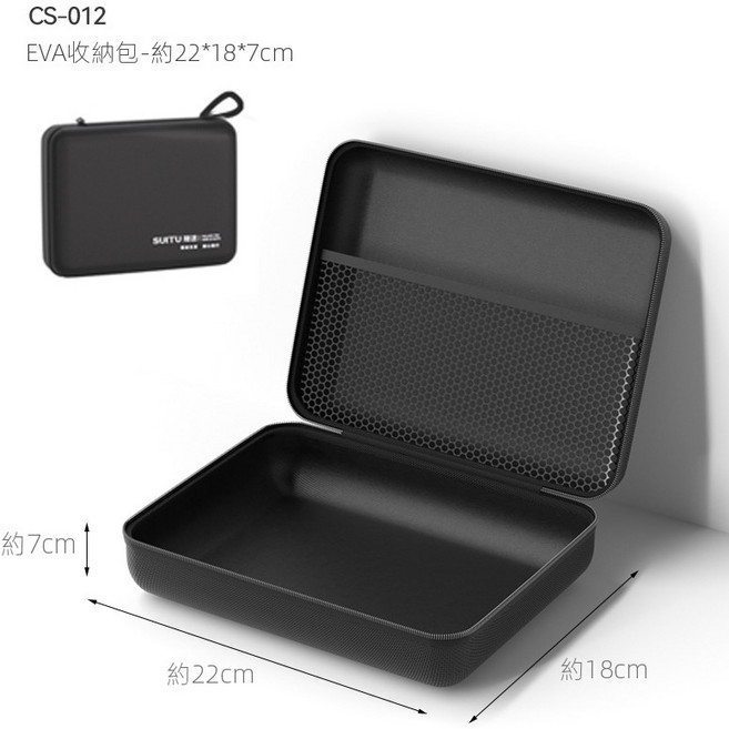 CS-012 EVA硬殼收納包 汽車用品收納盒 尺寸約22*18*7cm, 1個, 黑色(22*18*7cm)