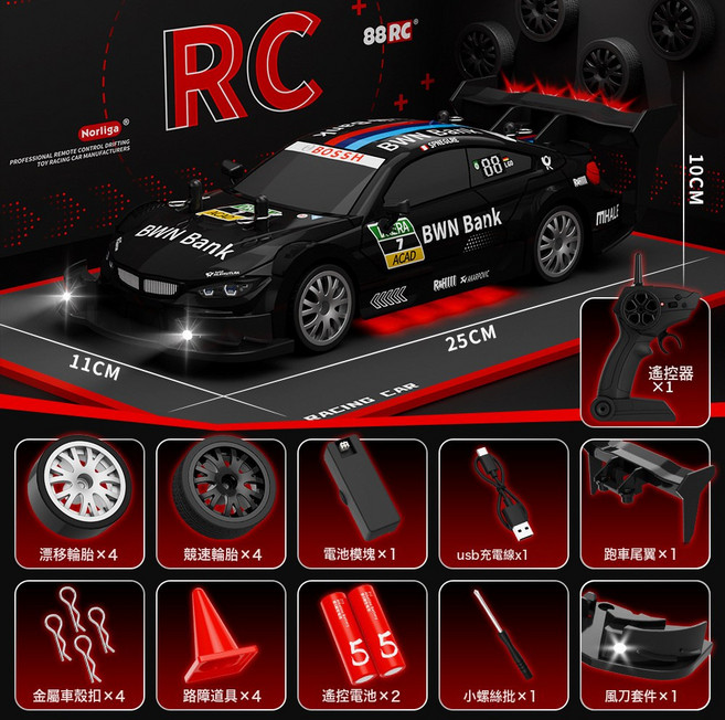 HYLSS 遙控車RC四驅漂移賽車GTR寶馬野馬充電動模型男孩玩具車, 1個, 寶馬黑色-2.4GRC四驅漂移車如圖:如圖