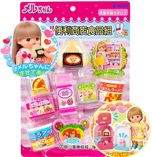 小美樂 冰箱微波爐組 (附配件), 1個, PL51637 便利商店食品組