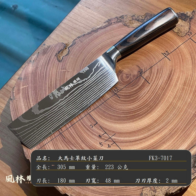 西式廚刀系列 雷射 單買或整組優惠, 1個, 大馬士革紋 小菜刀(附黑膠刀鞘)
