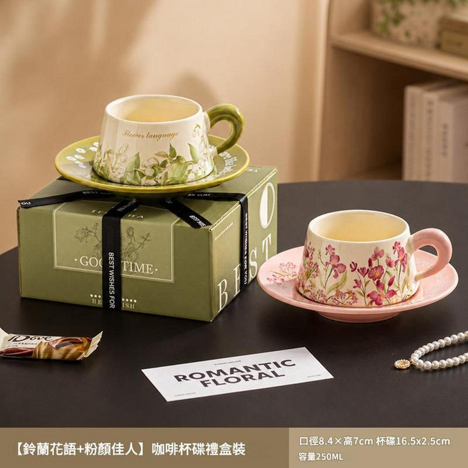 鈴蘭花語 陶瓷咖啡杯碟套裝禮盒, 鈴蘭 海棠 - 對杯禮盒, 1個