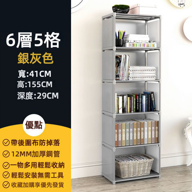 DIY組裝書架 雙排10格 銀灰色, 【四橫桿】銀灰-六層5格【帶後圍】
