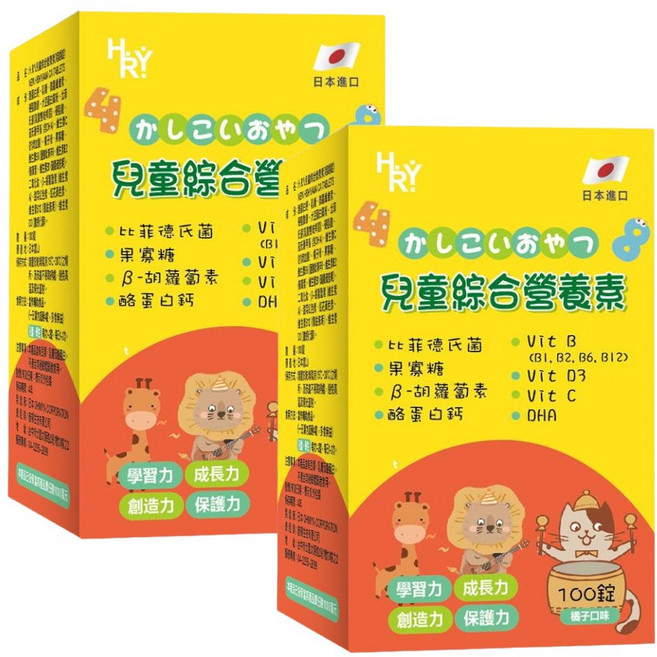 普頓 日本 兒童綜合營養素 【兒童綜合維他命 】保護力 口嚼錠 DHA 比菲德氏菌 鈣 胡蘿葡素 維生素 兒童 學童 素食保健, 2套, 100顆