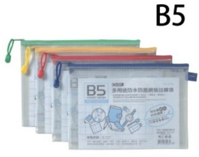 COX B5 橫式網格拉鍊袋 563H 旅行收納袋 行李整理袋 衣物壓縮袋, 1個