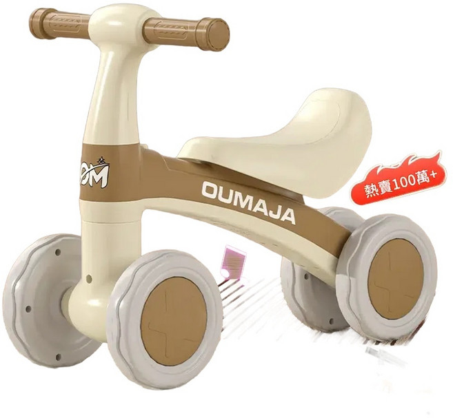 OUMAJIA 兒童四輪滑步車 歲禮物首選 平穩防側翻 加強車身, 新五代 - 米咖色 / 活動升級款 音樂, 59*26*43cm