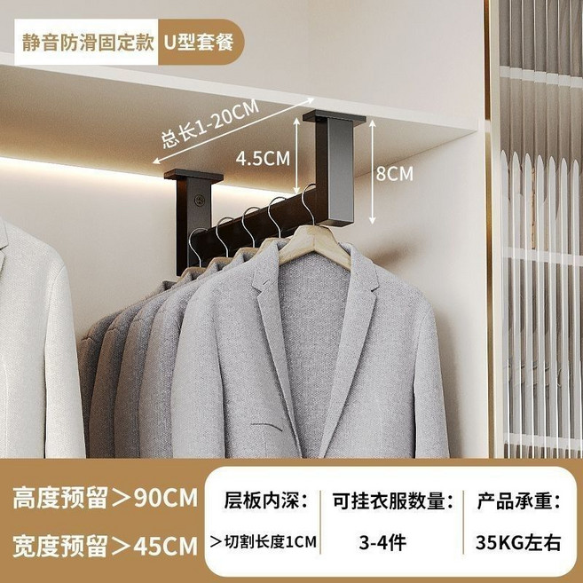 u型掛衣桿 淺衣櫃頂裝衣通 縱向豎向掛桿 櫥櫃內薄櫃窄衣櫃衣架弔桿, 砂黑