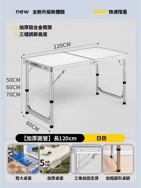 手提折疊升降露營桌 鋁合金摺疊桌 戶外休閒野營餐桌 120cm, 【帶傘孔】米白色, 米白色, 帶傘孔