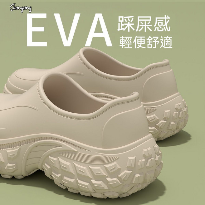 Tiangang EVA 一體成型休閒工作鞋男女防水防滑廚師鞋