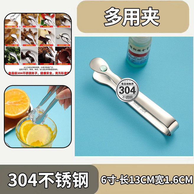 陶典 304不銹鋼 冰夾 食品夾 麵包夾, 1個, 銀色, 六寸