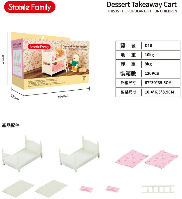 跨境兒童迷你小傢俱過家家玩具微縮場景小廚房娃娃屋客廳擺件模型, 1個, 白色雙層牀【9件套】:1個