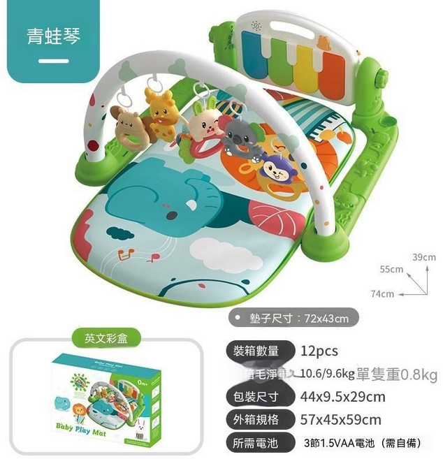嬰兒健身架玩具寶寶遊戲地墊 寶寶鋼琴遊戲墊 新生兒0-12個月音樂腳踏鋼琴架 嬰兒健力架, 1個, 動物世界/英文彩盒, 動物世界