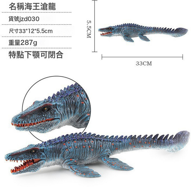 DIU 動物侏羅紀恐龍模型系列 仿真暴王龍恐龍世界多款靜態玩具模型, 1個, JZD030滄龍287g:如圖