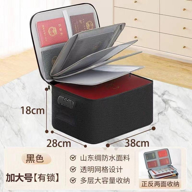 good 能證件收納包資料重要文件戶口本護照證書整理袋多卡位密碼鎖, 1個, 黑色,可視常規三層帶鎖證件護照包