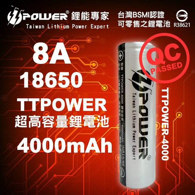 Panasonic 松下 18650 充電鋰電池 2600mAh, 1個, TTPOWER-4000平頭電池J, 1個裝