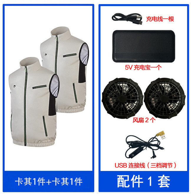 夏季空調服馬甲男 戶外充電風扇工作服, 175(2XL):170斤以內